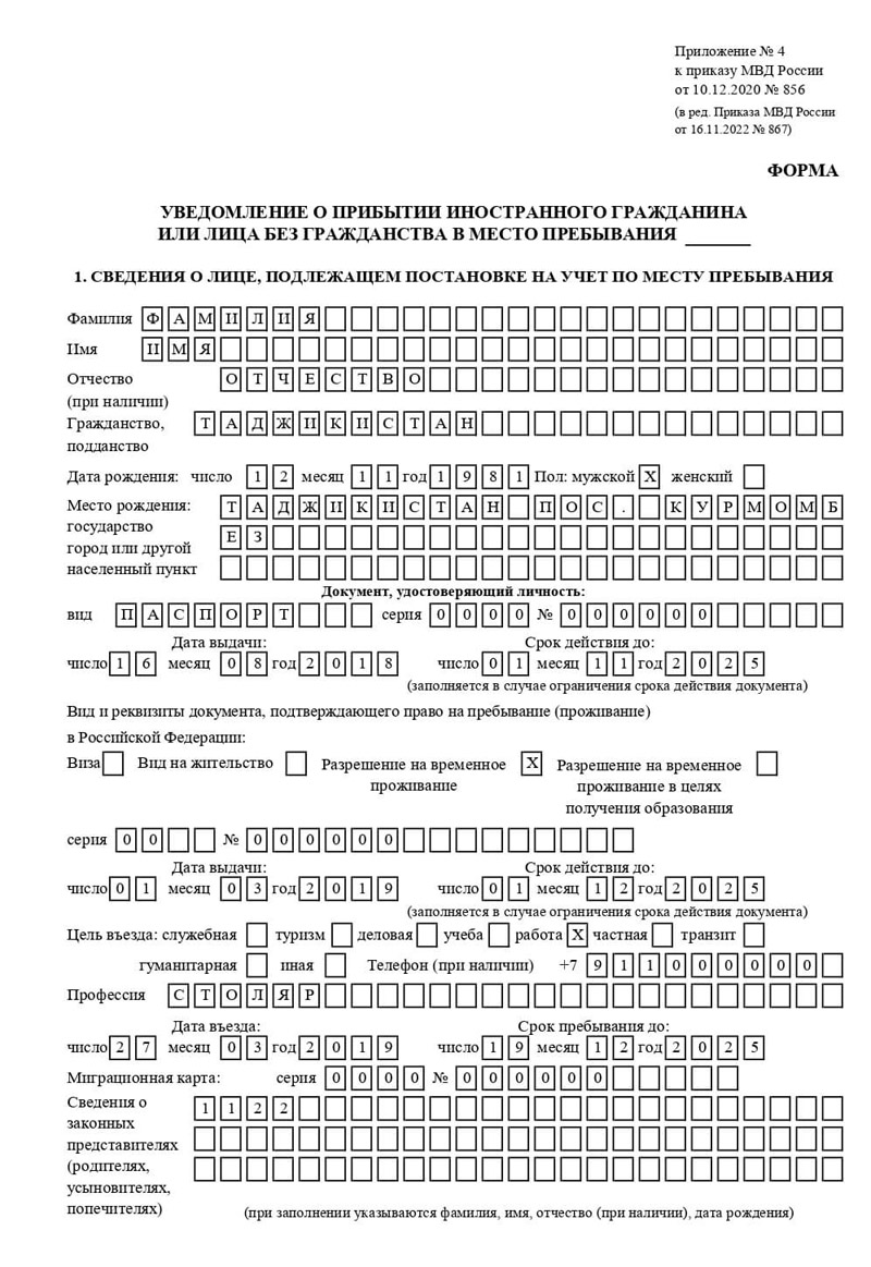 временная регистрация в Подпорожье временная регистрация в Подпорожье