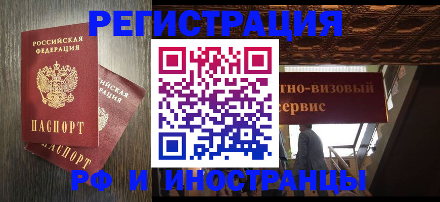 временная регистрация недорого в Подпорожье