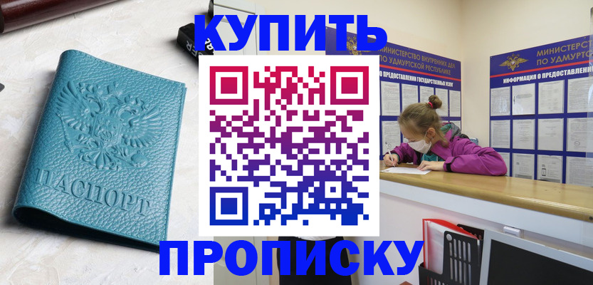 прописка иностранных граждан в Подпорожье